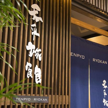 Tenpyo Ryokan Nara Buitenkant foto